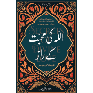 Allah ki Muhabbat Kay Raaz(Urdu)