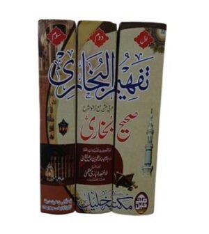 Sahee Bukhari Sharif (3 Volume Set) (Urdu)