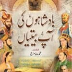 Badshahon Ki aap Beetiyan (Urdu)