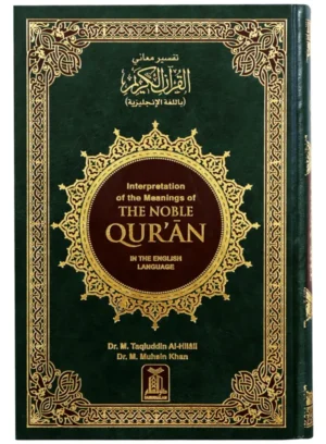 Interpretation Of the Meanings Of the Noble Qur'an In the English Language (Small Size Blue)