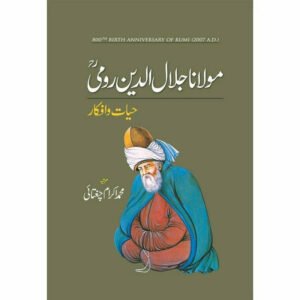 Maulana Jalal Ud Din Rumi-Hayat o Afkar