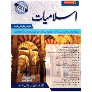 Islamiyat